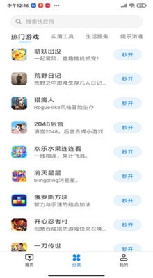 ��Ӧ�����ذ�װ���ֻ�