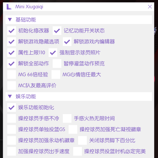 NBA2k21�޸���������Ӱ