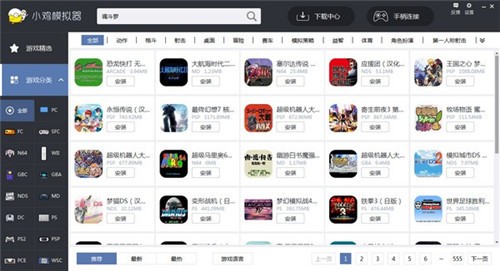 小鸡模拟器pc版下载