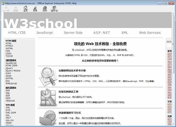 w3cschool�����ֲ�����