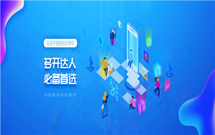 �ƿ�ƽ�����ֻ�ƽ̨����