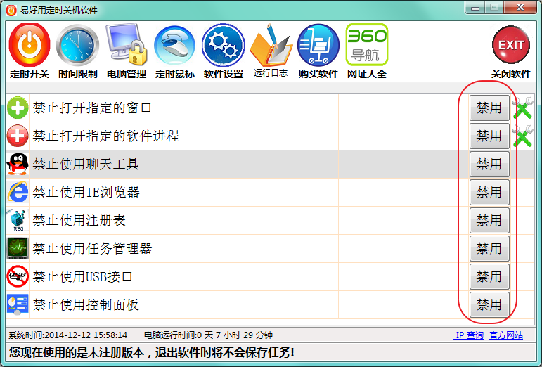 win7��ʱ�ػ��ű�