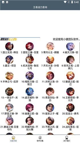 ����ս����ѯ3.0����