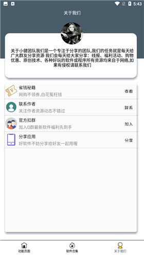 ����ս����ѯ3.0����