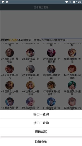 ����ս����ѯ3.0����