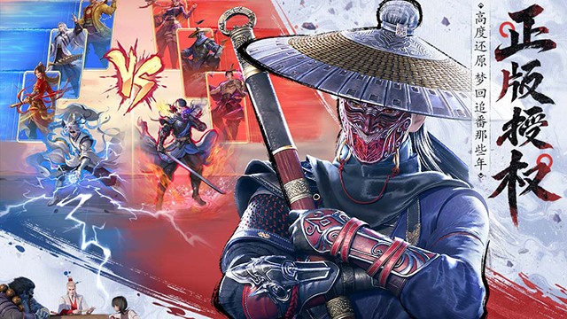 不良人破局手遊官方版下載
