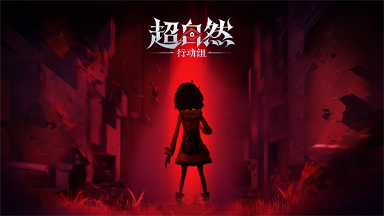 超自然行動組遊戲版本大全
