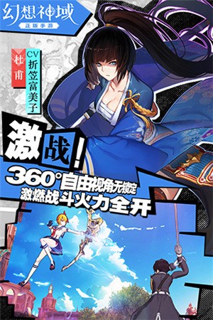 幻想神域台服下载