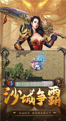 手游传奇免费下载