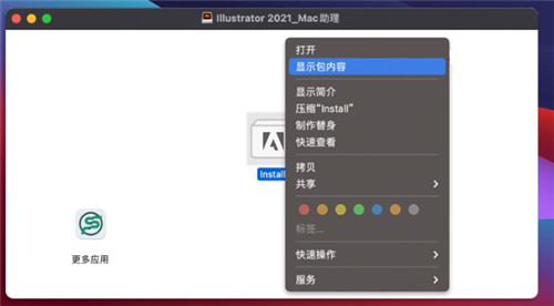 ai2021 mac��ɫ������