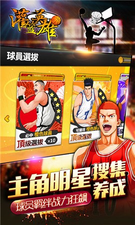 ����Ӣ����ɫ������