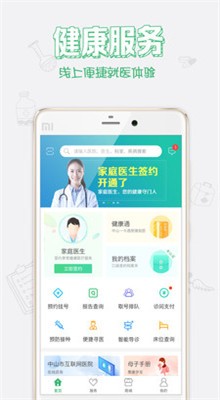 ������ɽapp���عٷ�