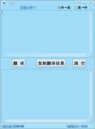 英译汉翻译器下载官方版软件下载