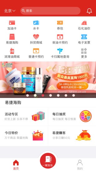 �й�ʯ�����Ϳ�����Ӫҵ��app����