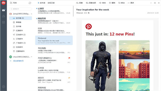 126邮箱官方免费下载