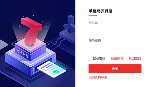 七天网络成绩查询入口2021