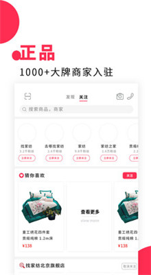 找家纺网销供货平台