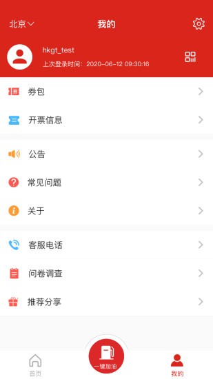 �й�ʯ�����Ϳ�����Ӫҵ��app����