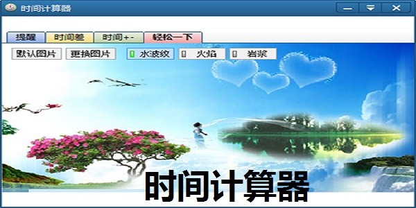 ʱ����������߼���