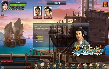 龙征七海手游免费下载