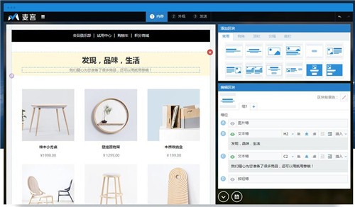麦客表单工具制作