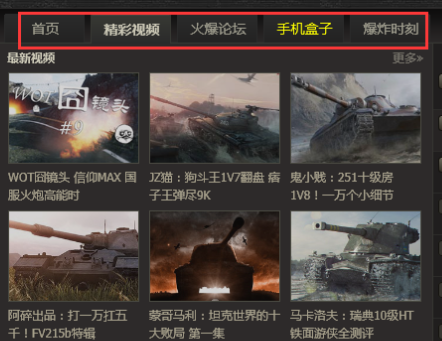 坦克世界盒子官方下载