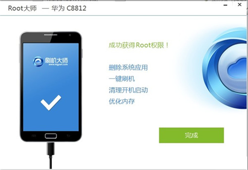 ROOT大师一键root下载