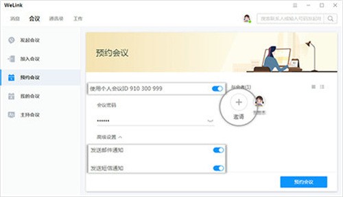 welink��Ϊ�ٷ�����