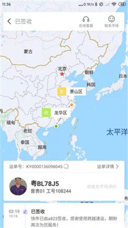 ��Խ����app�ֻ�������