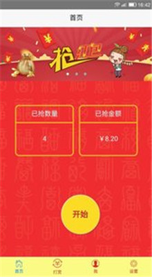 360手机红包助手下载安装