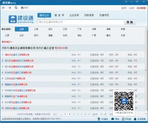 ����ͨ�б��ѯ��������