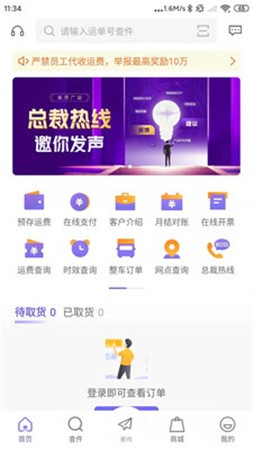 ��Խ����app�ֻ�������