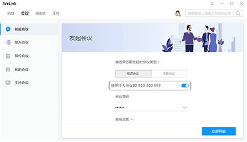 welink��Ϊ�ٷ�����