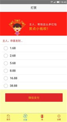 360手机红包助手下载安装