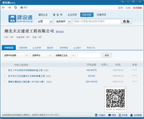 ����ͨ�б��ѯ��������