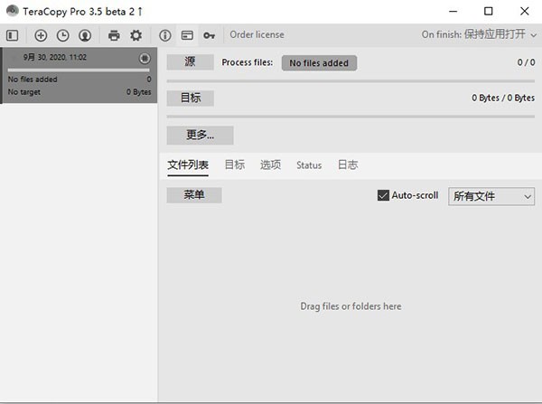 TeraCopy��ɫ����