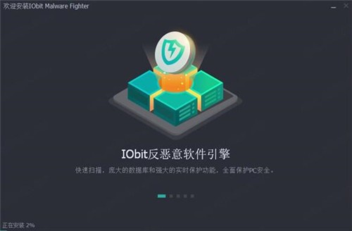 IObit Malware Fighter pro��ɫ������