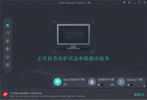 IObit Malware Fighter���ü���רҵ��