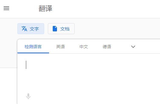 谷歌在线翻译官方下载