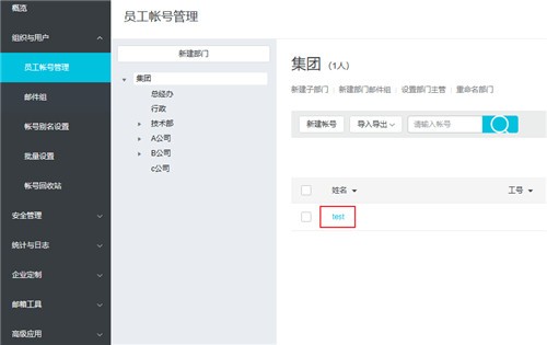 ��ͨ��ȫ�ۺϷ������ƽ̨app����