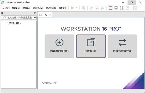 vmware workstation16��ɫ������