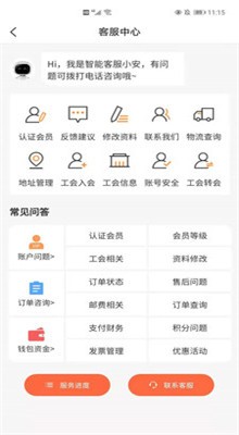 �����ջ�app����