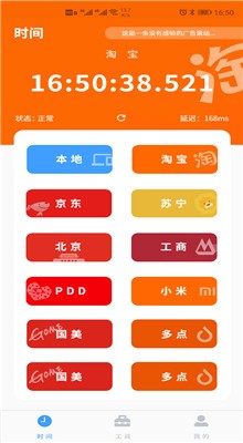 ����ʱ�䰲׿����