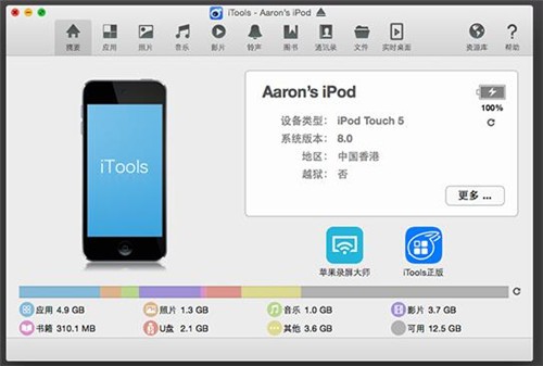 itools macרҵ������