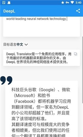 DeepL����App����