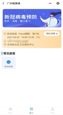 ���ݽ���ͨapp����