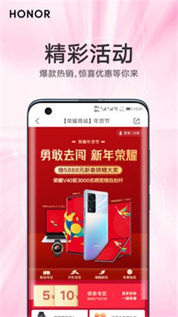 荣耀商城app官方版下载