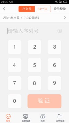 �����ܼ�app��������