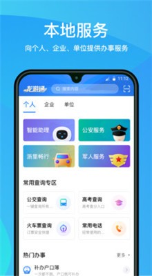 ����ͨapp��������ͨ