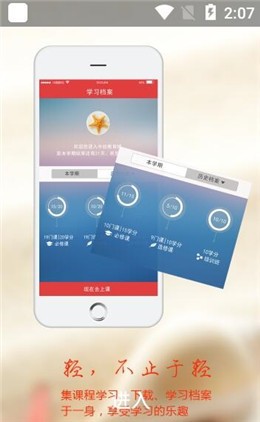 ����ɲ�����ѧԺ�ֻ�app����